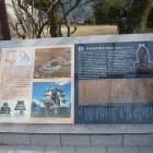 天守説明板