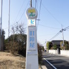 旧陣屋