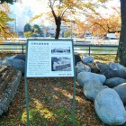 旧県会議事堂跡説明板