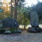 城址碑
