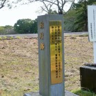 政庁跡標柱