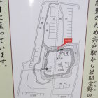 旧宍戸陣屋図