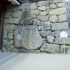 真田石