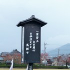 駐車場の目印「一筆啓上」