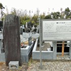 城石碑と案内板