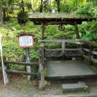 大炊の井
