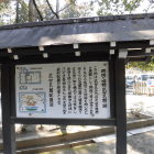 武田氏館配置図