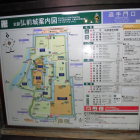 追手門案内板