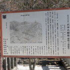 説明板