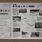 中世安宅荘を歩く・城跡編