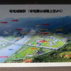 安宅城跡群