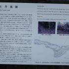 天徳寺の手前にある説明板
