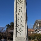 恵林寺。