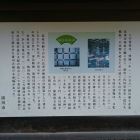 龍華院大猷院霊屋パネル(ここに掛川古城と明記)