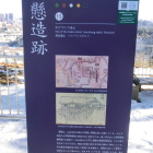 懸造跡の説明板