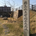 二之丸天守台