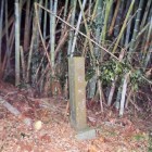 城址碑
