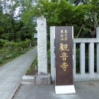 観音寺