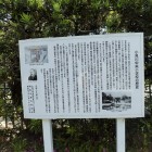 説明板
