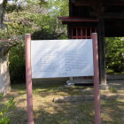 山門前の神宮寺説明板