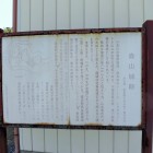 説明板