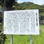 里見二代・成義の墓所