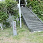 城址碑