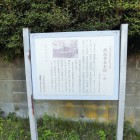 側高神社説明板