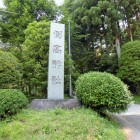 側高神社碑