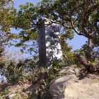 岬の最高点にある城址碑