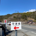 国道386号線から