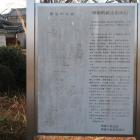 甲南町新治由来記（新治の七城）の説明板