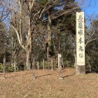 長篠城本丸の碑