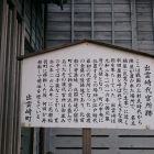 初代出雲崎代官所パネル