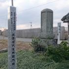 出雲崎代官所獄門跡碑
