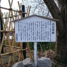 最終地出雲崎代官所パネル