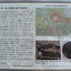 銚子塚、小銚子塚古墳説明板