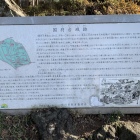 公園入口付近にある案内板