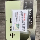 臨時休館のお知らせ