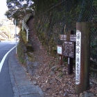 湯本からの登城口