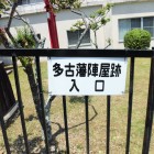 案内標識