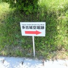 案内標識