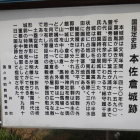 説明板