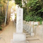 貞福寺東側の参道