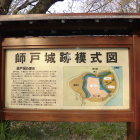 城跡模式図