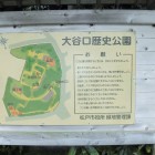 歴史公園案内図