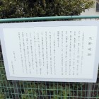 説明板