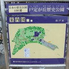 歴史公園案内図