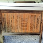 説明板