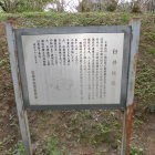 説明板